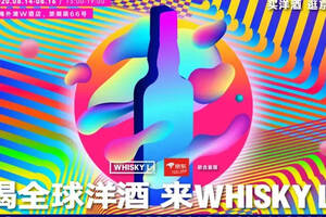 WHISKY L! 2020 購票選酒攻略