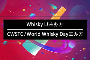 全國66家TOP酒吧的另一種打開方式，就在WHISKY L! BAR SHOW區