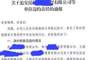 微酒快報丨產品的銷售去向不明，茅臺再罰4家酒商