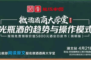 4.15酒業簡報 | 瀘州老窖集團一季度營收同比增長411.34%；茅臺健康產業公司到訪椰島