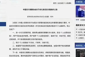 關于個人收款碼公告（關于個人收款碼公告完喜信息更好的支付）