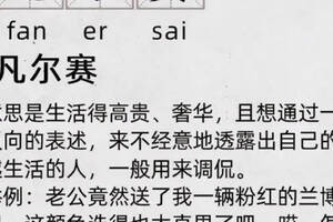 年度大戲，酒圈凡爾賽體大賽邀您來放飛自我