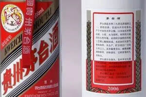 陳年茅臺酒2006年廣告15秒