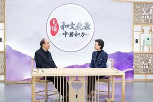 《毛鋪·和文化錄》再“上新”，浦東如何展現“和而不同”？