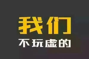 守望相助，共筑輝煌