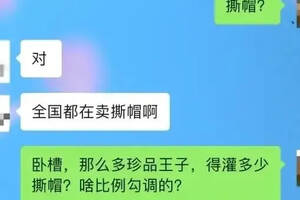 撕帽茅臺，有多少內幕？（撕帽茅臺多少錢一瓶）