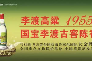 現場丨吳向東解密：年售出過億的680元的光瓶李渡酒，為何叫“國寶李渡”？