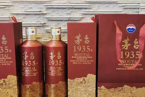 酒質在“遵義1935”之上的“茅臺1935”，你們期待嗎？