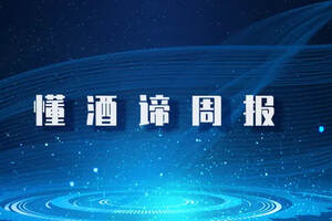 懂酒諦周報︱貴州茅臺失守1700元大關，白酒五巨頭一周不見6700億