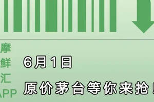 “我搶了240瓶1499元茅臺，卻一直沒收到貨”，這家公司還能信嗎