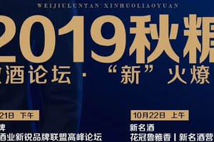 「微酒秋糖」要有顏，又要賺錢？這里有六大新銳品牌現身說法的案例