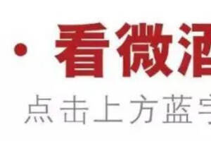 2019春糖 | 兩劍連發之后，酒鬼酒的“第三劍”劍指何方？