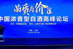 「微酒現場」占70%市場！五、洋、瀘等大佬們還在為“濃香大計”憂思和謀劃什么？