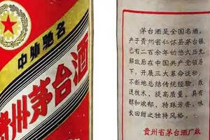 收藏 | 這些醬瓶茅臺酒你一定要認得