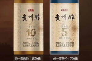 貴州醇到底收購的哪家酒企？