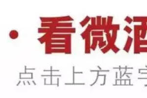 大師系列再出醬香新品，舍得要讓酒商享受“三倍紅利”？