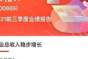 張裕發布2021三季報：前9個月賣了26.7億元，同比增長21.82%