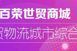 筑牢疫情防線 嚴保商城安全 | 鄭州百榮與您共抗疫情