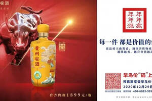 貴州安酒首款生肖酒憑什么C位出道？稀缺！高年份