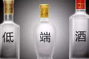 上市酒企低端酒幾乎“全軍潰退”！“敵退我進”戰機顯現，誰主低端江山沉浮？