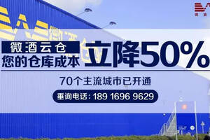 7.4酒業簡報｜京東金融大數據顯示5月白酒增速同比下滑至35%；“葡萄酒現貨交易平臺”被查涉案金額超千萬