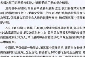 下半年首場酒業高端盛會來了！千余家名酒、酒業領軍人物匯聚濟南