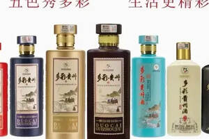 多彩貴州酒官網貴韻系列產品