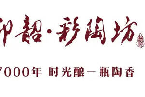 重磅！“豫酒文化行”首站活動在三門峽成功舉辦