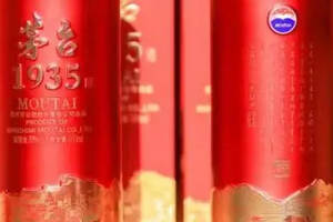 茅臺1935酒與遵義1935酒有什么區別？（遵義1935酒和茅臺1935區別）