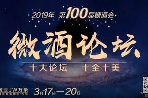 2019春糖丨聽王朝成講趨勢：席位有限，快搶！