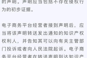 睜只眼閉只眼行不通啦！電商平臺對侵權酒不作為或將被吊銷執照