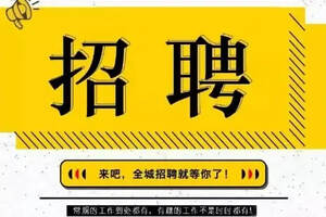 朗斐股份誠邀事業合伙人，德才兼備你就來！