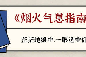 在這里，遇見醉美人間煙火氣！"仰韶彩陶坊杯"打卡夜市挑戰賽來了