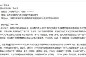 20元一瓶的“純手工精釀葡萄酒”，你敢喝嗎？