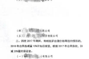 酒水經銷合同協議書