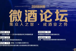 8.28酒業簡報丨宿遷市攜手中酒協共建“中國（宿遷）白酒之都”；古井、釣魚臺新品上市……