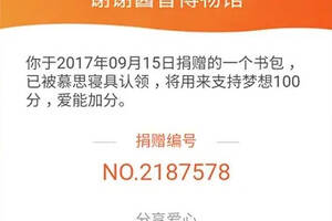 頭條公益：讀書就是做好事你知道是怎么一回事嗎？