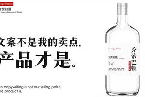 營銷“網紅”重回酒界，要用這瓶酒撩動“新中產”？