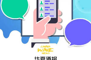 誰引領了2019中國酒業？快來為他投上一票吧！