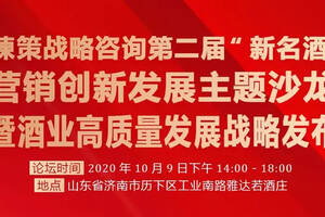 后疫情時代，“新名酒”會是下一個增長點嗎？