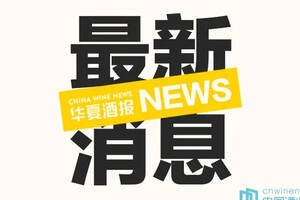 宜賓五糧濃香系列酒產品價格調整延至二季度執行