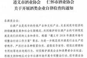 遵義、仁懷啟動酒企自查；中國葡萄種植面積18年來增長177%