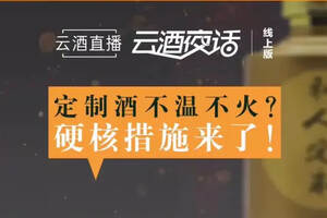 做不好定制酒是因為懶？你不讓自己麻煩，客戶就不會麻煩你