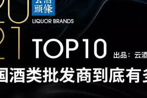 62萬家酒類批發商，29%淘汰率，你的機會在哪里？