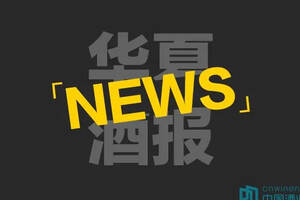 洋河股份：2019年度業績下滑9.53%