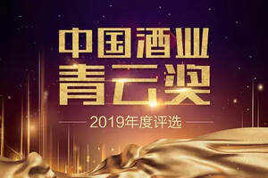 誰是2019中國酒業的“標志”？