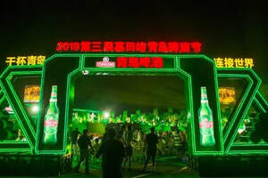 青島啤酒節是什么時候2018年