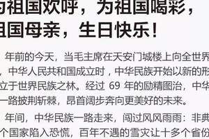 國慶節：為祖國歡呼，為祖國喝彩，祖國母親，生日快樂！