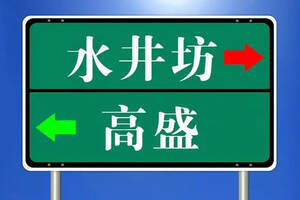 高盛撤退、水井坊加持，10年外資“飲酒”路，向左or向右？