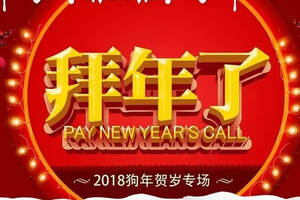 預見2018，28位云酒·中國酒業品牌研究院專家聯袂拜年送祝福